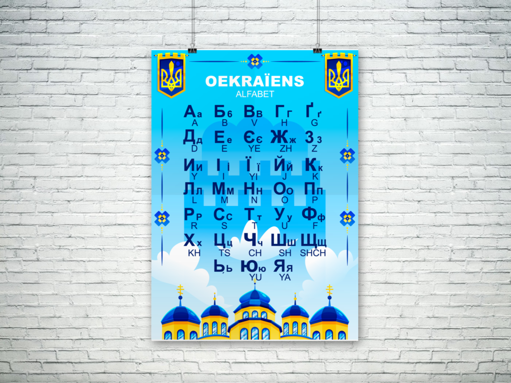 Poster met het Oekraïense alfabet